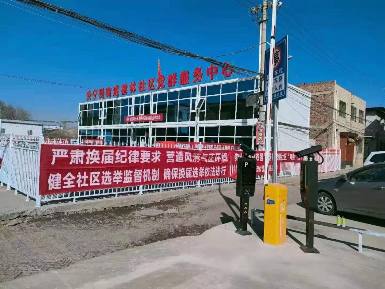 甘肅安寧堡街道LK款車牌識(shí)別+廣告道閘+T款車牌識(shí)別+直桿道閘 社區(qū)智慧停車場案列 第2張