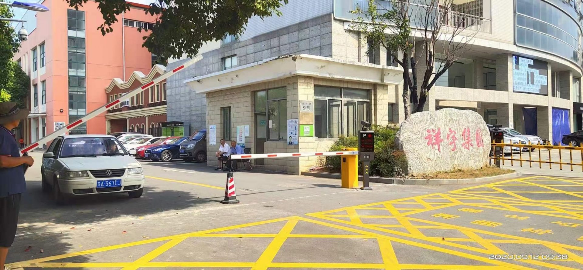 祥宇集團T款車牌識別+直桿道閘 園區(qū)智慧停車場案列 第1張