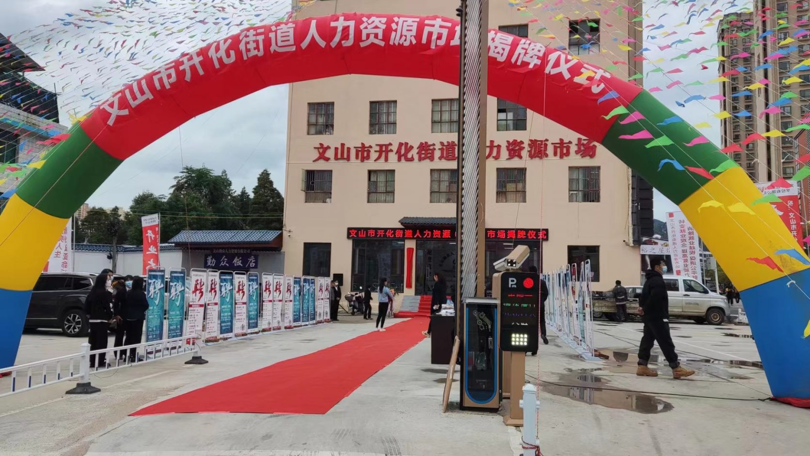 云南文山市開化街道人力資源市場無人值守停車場案列 政務機構(gòu)智慧停車場案列 第1張