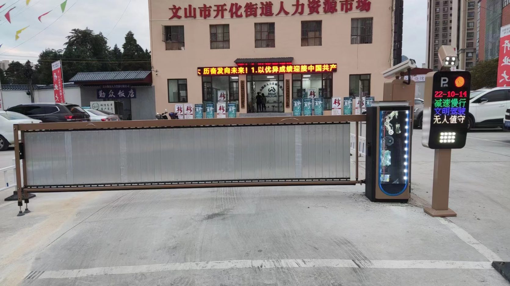 云南文山市開化街道人力資源市場無人值守停車場案列 政務機構(gòu)智慧停車場案列 第2張